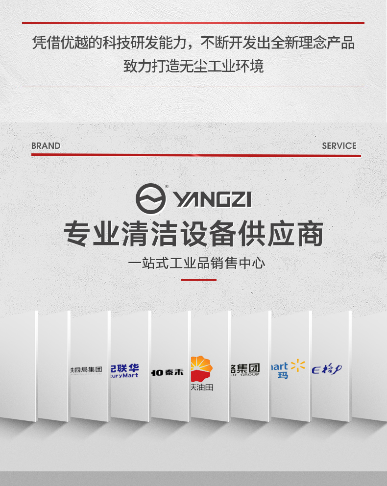 揚子X2手推式洗地機(圖3)