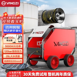 揚(yáng)子管道疏通機(jī)YZ-E系列電動(dòng)款